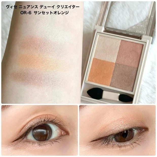 2024年夏新色アイシャドウ_ヴィセ ニュアンス デューイ クリエイター OR-06_スウォッチ