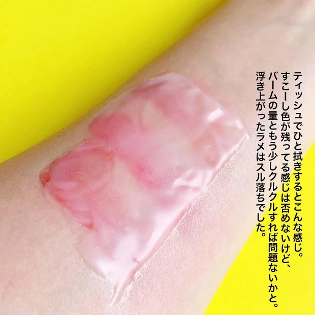 【体温でとろけ落ち】お肌にやさしくバターで落とす♡シアバター配合の乾燥知らずのクレンジング_3_2