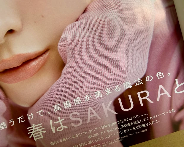 MAQUIA3月号!初表紙は白石聖が登場“ご自愛美容”特集&豪華付録「ご自愛BOX」は必見
_6