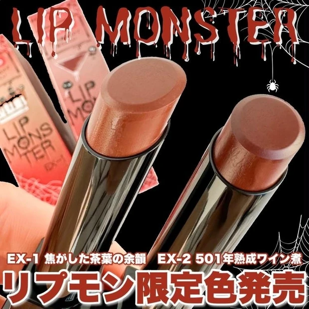 【1位】《ケイト》「リップモンスター」限定2色を画像たっぷり徹底レビュー♡