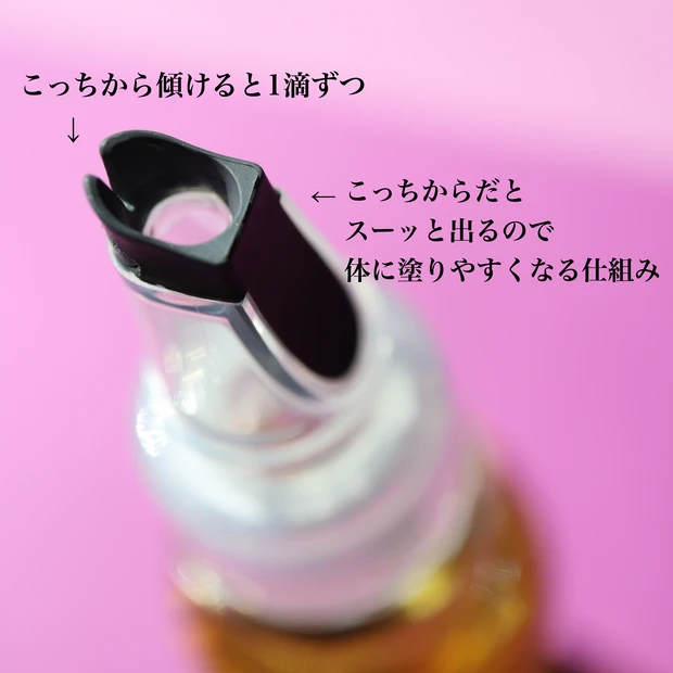 【化粧水前の仕込み】Melvivaアルガンオイル_3