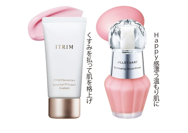 （右）ジルスチュアート イルミネイティング セラムプライマー 03 SPF20･PA＋＋ 30ml ￥3520／ジルスチュアート　ビューティ　（左）エレメンタリー エッセンシャルPPクリーム Awabeni SPF50・PA＋＋＋＋ 28g ￥11000／ITRIM