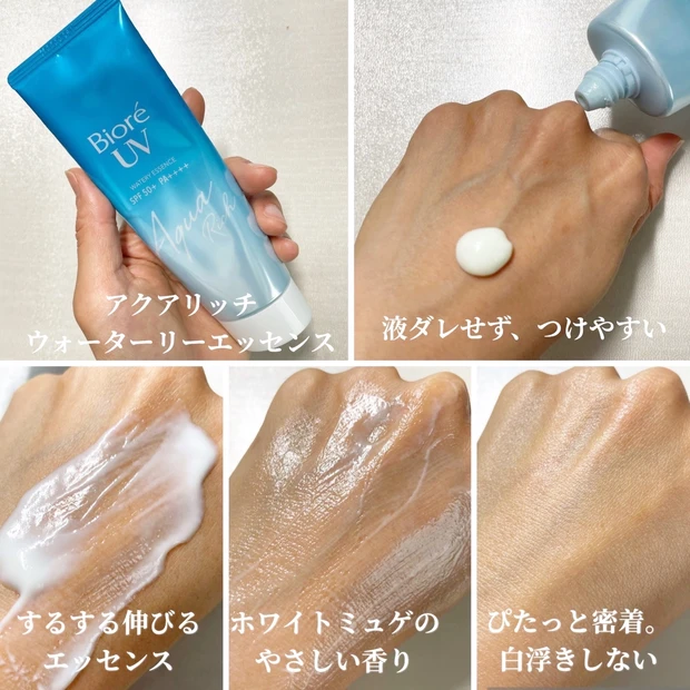 水感エッセンス