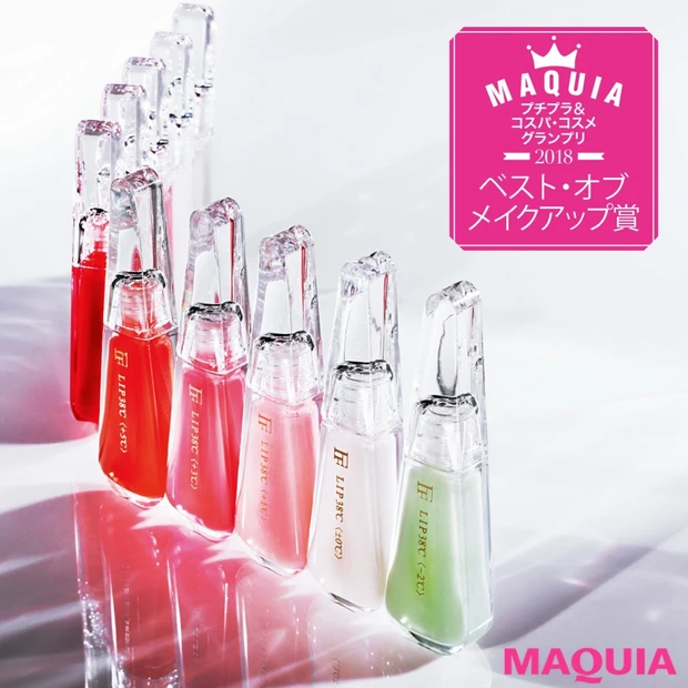 超話題の「FLOWFUSHI LIP38℃」がプチプラ&コスパ・コスメグ…