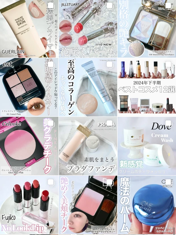 MAQUIAと過ごした2024年を振り返り♡みんなもマキアインフルエンサーになろう!_13