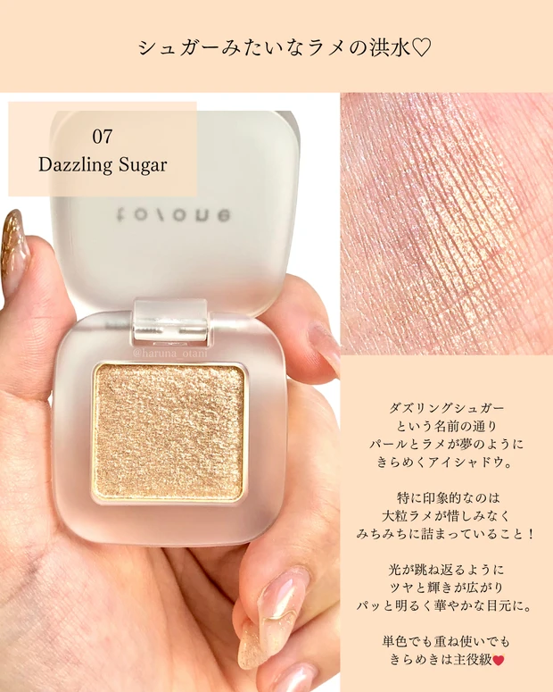 まばたきするたび恋が始まる？
Dazzling Sugarで目元に魔法を💫_2