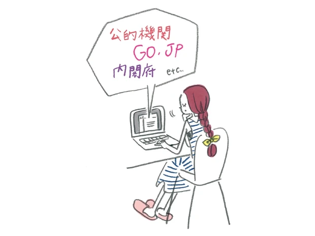 公的機関による対策や支援体制の整備も進んでいます