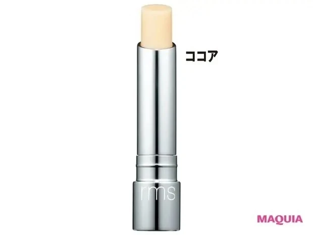 【夏リップ2020】rms beauty デイリーリップバーム