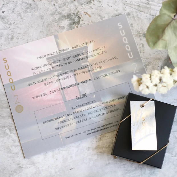 SUQQU シグニチャー カラー アイズ 133 燦々 -SANSAN