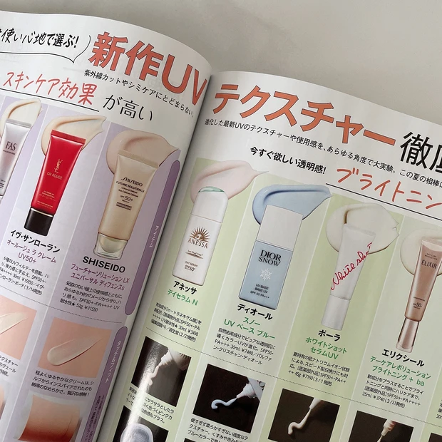 【MAQUIA4月号】ビーアイドルリップの限定色がついてくる！与田祐希さんの可愛すぎる表紙が目印の4月号の見どころをチェック_8