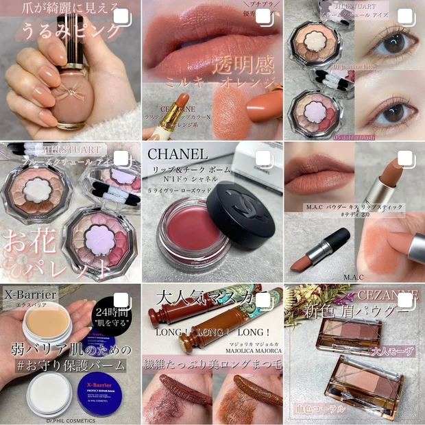 コスメ垢 美容垢 Instagram インスタグラム 美容垢さんフォロバ コスメ垢さんフォロバ