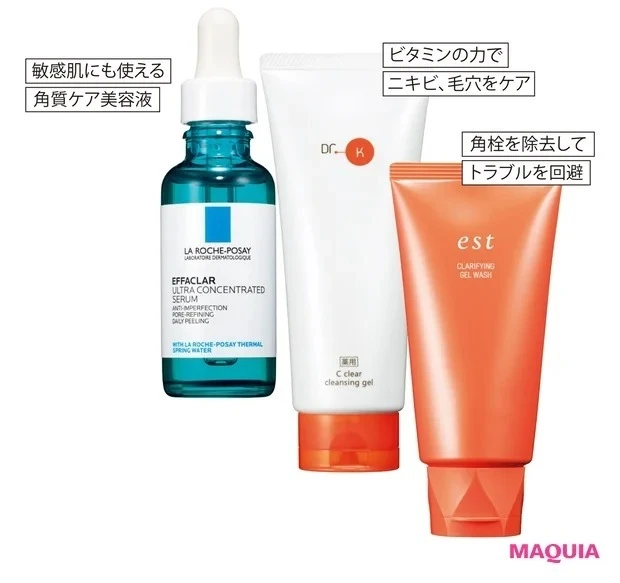 マスクによる肌荒れ対策|ニキビのケア方法_アイテム1