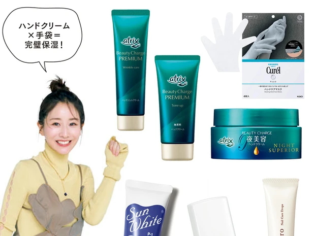 田中みな実さんの愛用ハンドクリームは？ アトリックスなど、ハンドケア＆ネイルケアアイテム12選