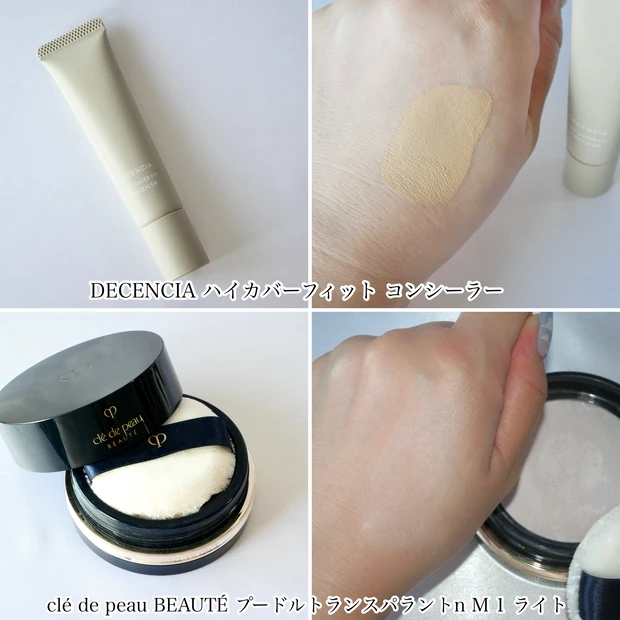 2025年上半期 ベストコスメ コスメマニア ディセンシア クレ・ド・ポー ボーテ