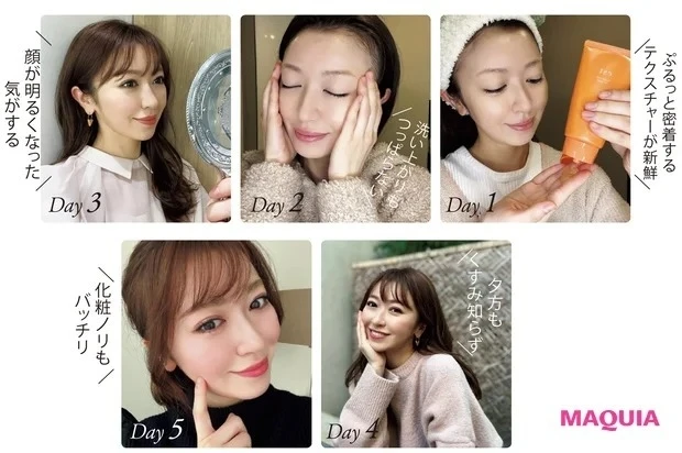 先端科学を搭載したNEW洗顔料を千葉由佳が5日間お試し エスト クラリファイイング ジェル ウォッシュ