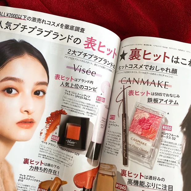 初カバー!三吉彩花さんが表紙の【MAQUIA1月号】で、今年のビューティ総ざらい!!_7