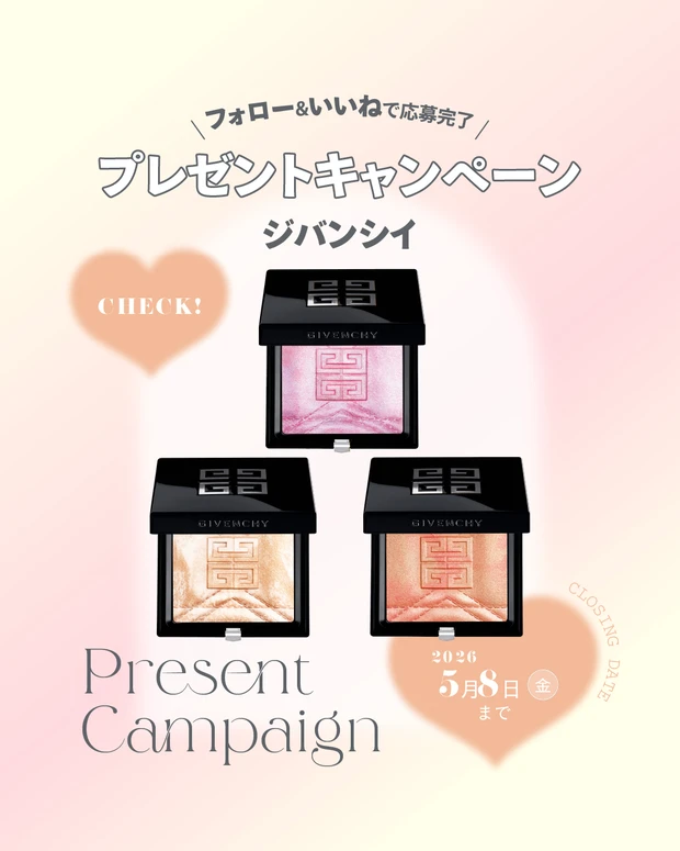 【フォロー＆いいねで当たる】UNOVE「桜エディション」のシャンプー＆トリートメントを３名様にプレゼント。