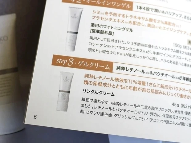 【破格】レチノール初心者さんにもおすすめ！純粋レチノール＆レチノール誘導体配合クリームでつるつる素肌を手に入れる！_3
