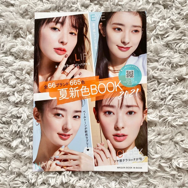 〈MAQUIA6月号〉コロナ太り解消にぴったりの美BODY特集！！付録はランコムの美肌キット。_4_2