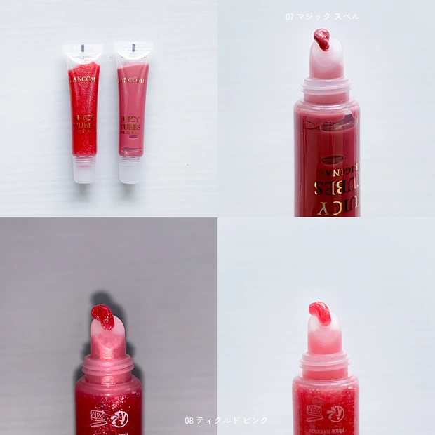 ランコム ジューシー チューブ テクスチャー とろける質感 リップグロス