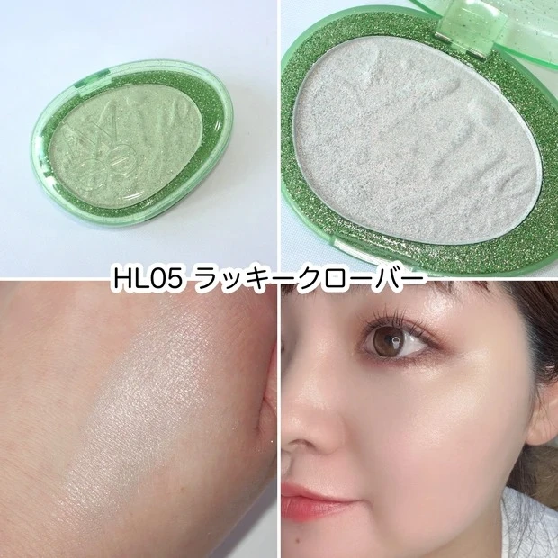 fwee（フィー） グリッツストーンハイライター HL05 ラッキークローバー ブルベの口コミ