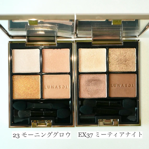 ルナソル アイカラーレーション 23 モーニンググロウ EX37 ミーティアナイト 比較
