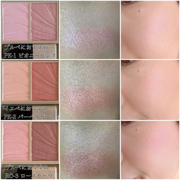 レイヤード フルリ チーク 全色スウォッチ