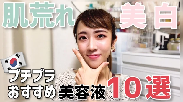 【ALL￥5,000ｰ以下】美白ケア・肌荒れケア特化型！夏におすすめ美容液10選🌞✨【韓国スキンケア】_27