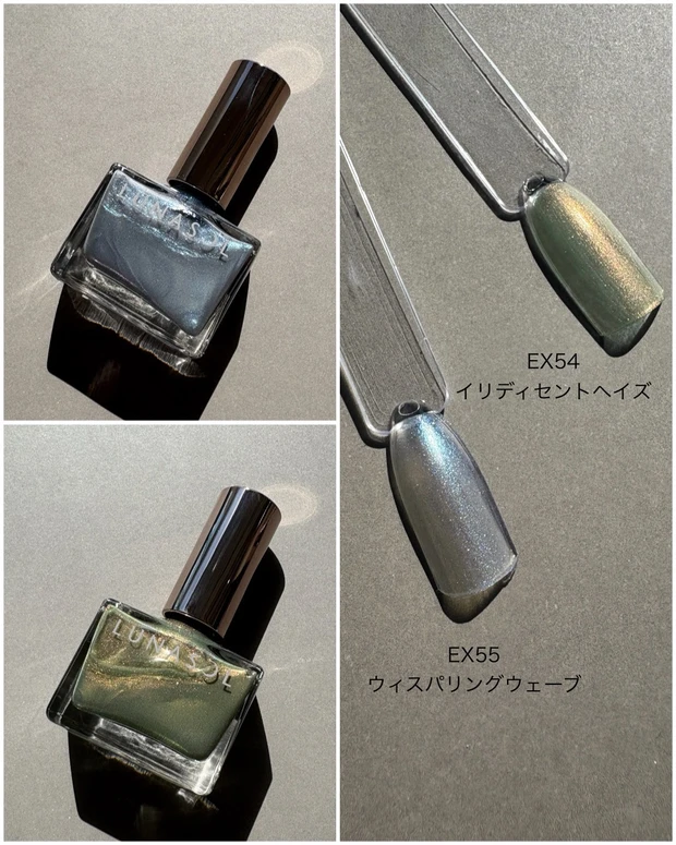 ルナソル ネイルポリッシュ 限定2色 各¥2200