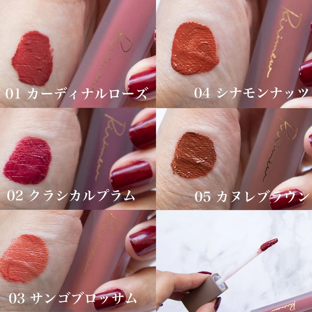 【Ririmewリップ 全色スウォッチ】_3