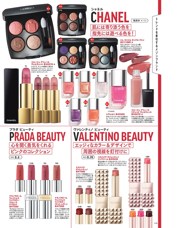 2025年7月22日発売号_1_17