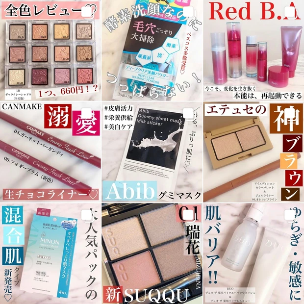 【まるで水羊羹⁉️な新発想】KANEBOの新作パウダーファンデーションは、今までの《隠す》ファンデーションからの脱却!肌の上で光が巡り、素肌を活かした仕上がりに♡_6