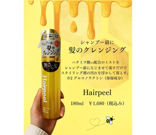 髪の毛のリムーバーって知ってる！？_1