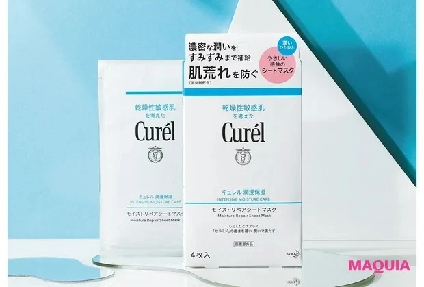ゆらぎ・敏感肌　おすすめ　 キュレル 潤浸保湿 モイストリペアシートマスク［医薬部外品］4枚入り ￥1650（編集部調べ）