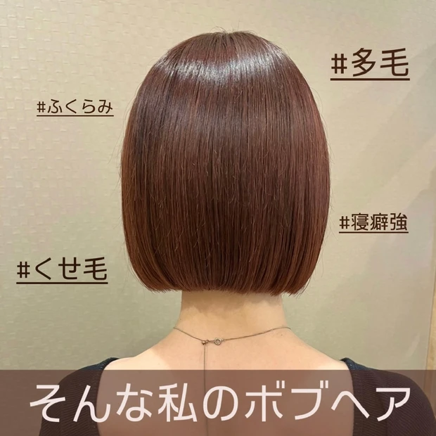 [悩み多数]毎日のセットが楽しくなるボブヘア💇🏼‍♀️🌼衝撃のビフォーアフター写真あり👀⚠️