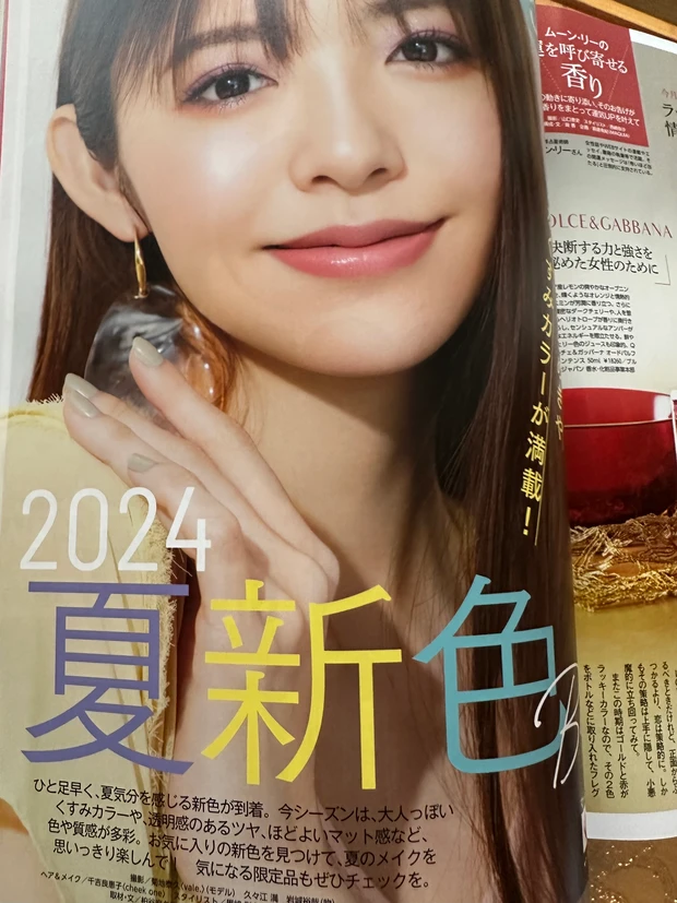 連休はマキア6月号でお勉強 付録はお泊まりセットにいれちゃおう!_3_1