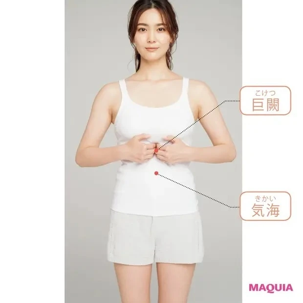 【簡単ツボ押し&マッサージで免疫力アップ】ツボ解説_巨闕(こけつ)、気海(きかい)