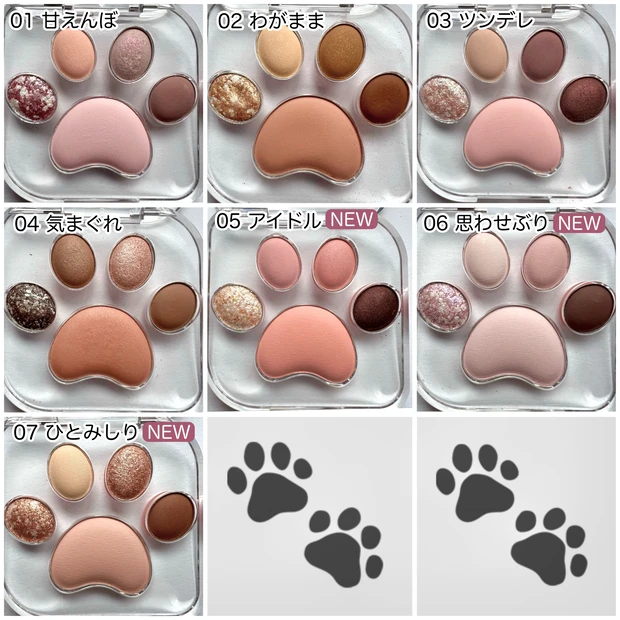 millefee（ミルフィー）ミャオパウズアイパレット