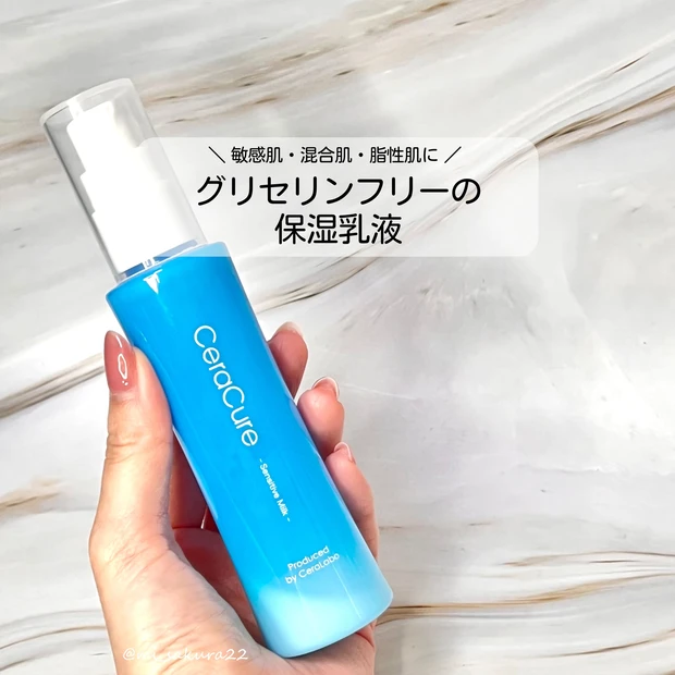 CeraLabo（セララボ） セラキュア センシティブミルク　口コミ・レビュー