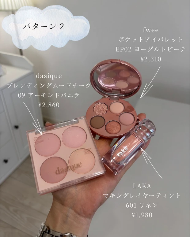 【明るめイエベ春必見!】柔らかコスメ♡_4