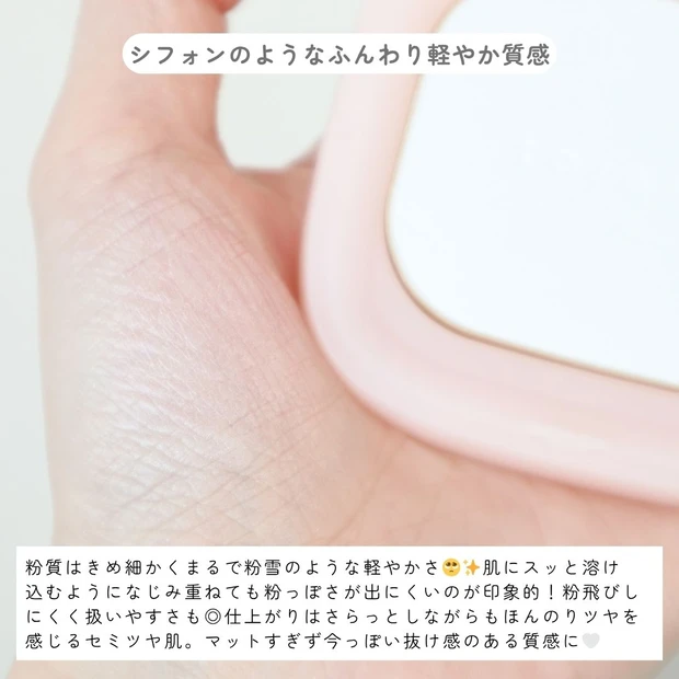【透明感もツヤも欲張りたい人へ】to/oneのシフォンパウダーでふんわり発光肌に♡_3