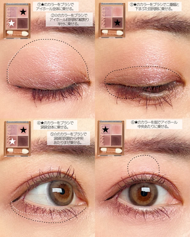 CEZANNE　セザンヌ　ブルベ　秋メイク　モーヴメイク