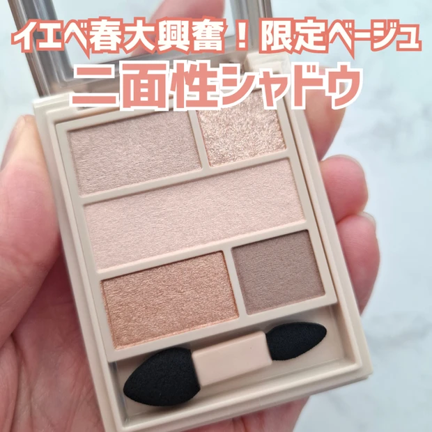 【小田切ヒロさんおすすめ】ダブルムードアイズに限定色が登場！「BE-7 …