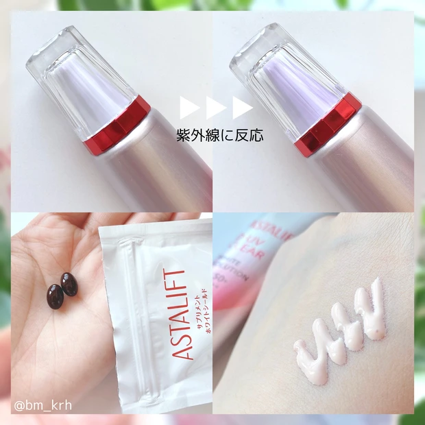 ASTALIFT(アスタリフト)【飲む】×【塗る】紫外線対策で美肌サポート!_2