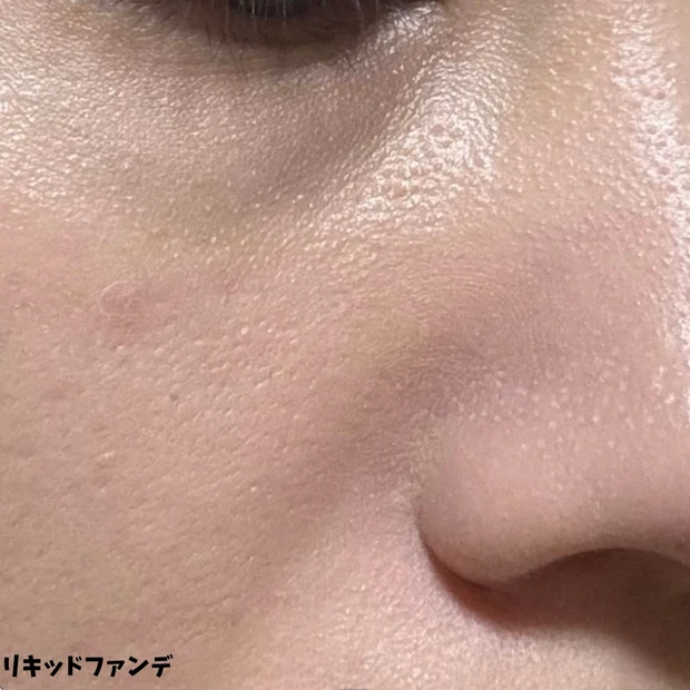 リキッドファンデのみ