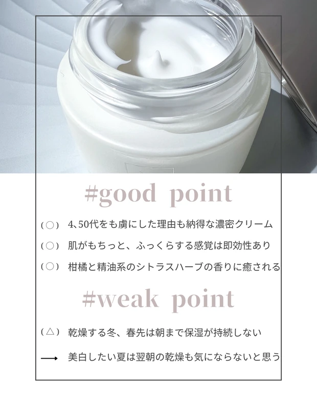 N organic エヌオーガニック　美白クリーム　エイジングケア