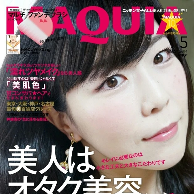 2016年度MAQUIAアンバサダー❤ともぴょんです！