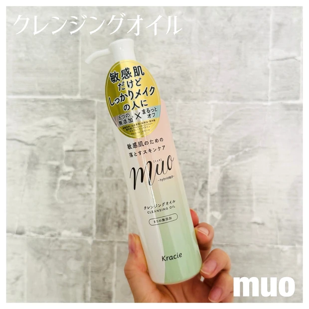 【muo(ミュオ)】クレンジングオイル｜敏感肌にも優しいナチュラル処方