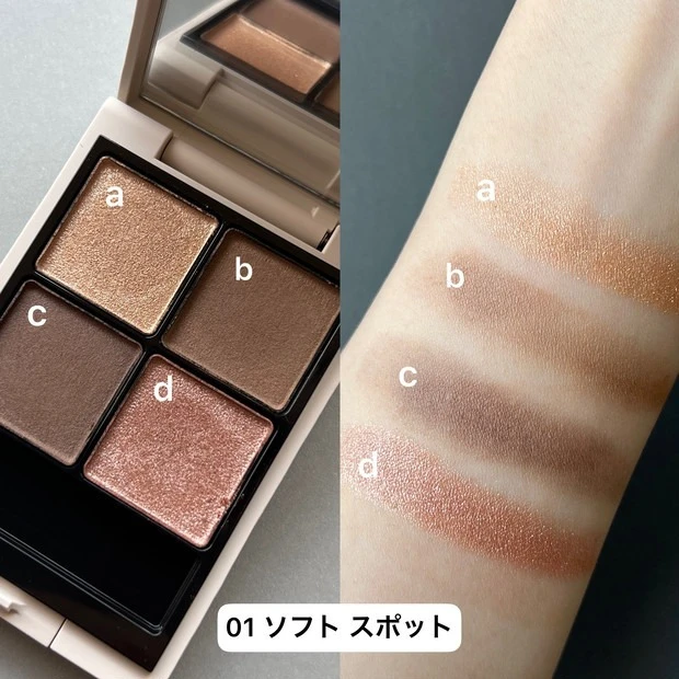 【新品未使用】RMK 限定色フルセット 秋コスメ2023】RMKの秋新色を全色スウォッチ！ 新作アイパレット
