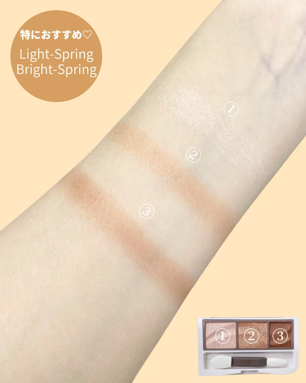 【CEZANNE（セザンヌ）】イエベ春におすすめな優秀コスメ５選_4_2